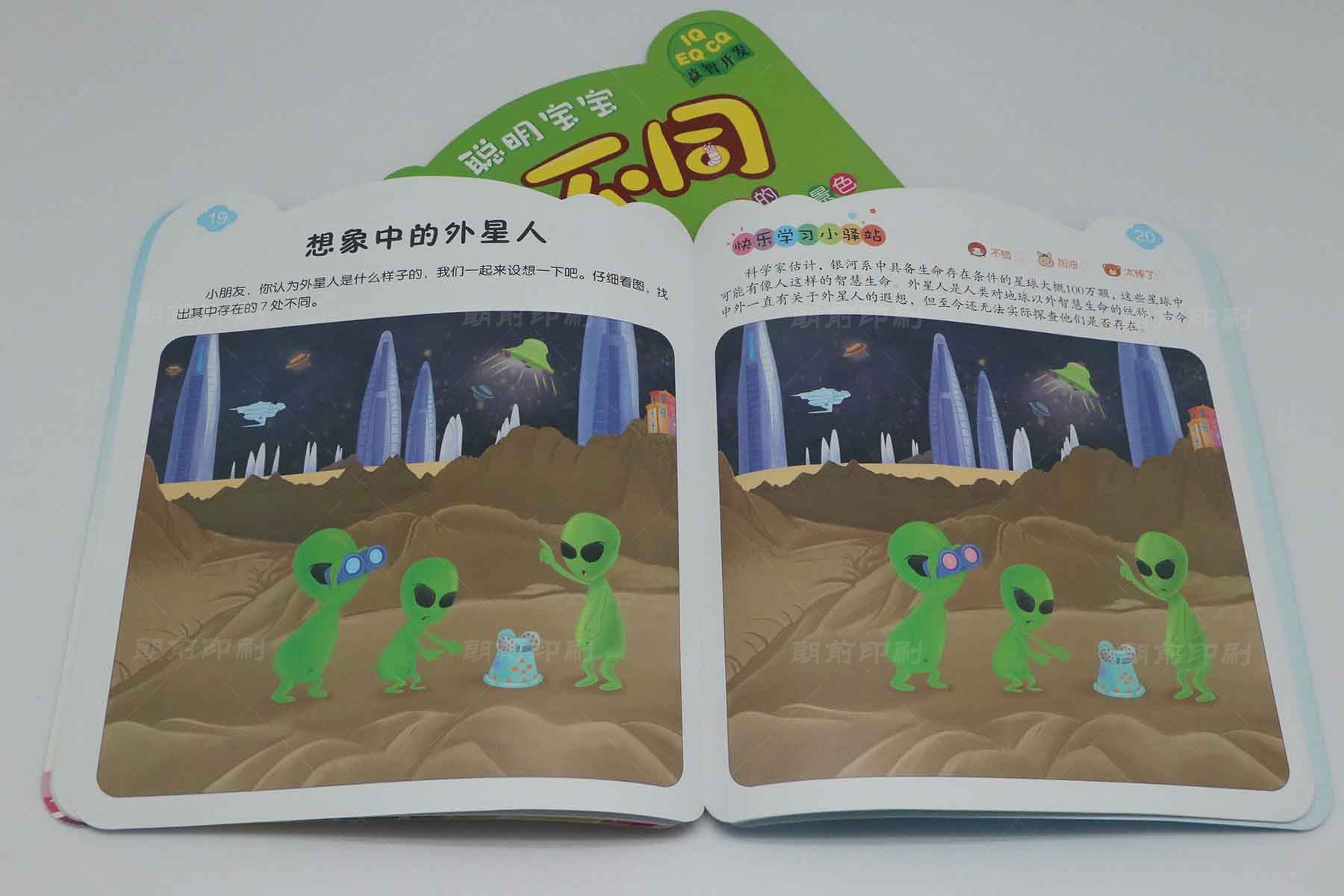 廣州企業(yè)畫冊印刷投標 廣州畫冊、雜志的設計印刷