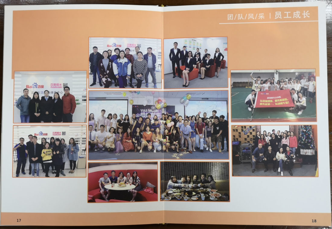 廣州產(chǎn)品樣品畫(huà)冊(cè)定制印刷 廣州比較企業(yè)畫(huà)冊(cè)印刷