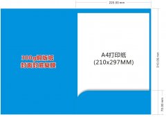畫冊封套是什么？封套印刷尺寸怎樣