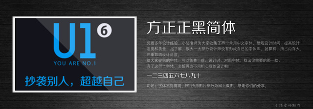 查看《35個常用中文字體 （有了它，受用一輩子！ ）》原圖，原圖尺寸：2560x896