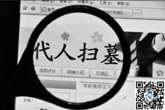 ＂代人掃墓＂清明旺季賺幾萬(wàn)，冥幣印刷賺1百萬(wàn)